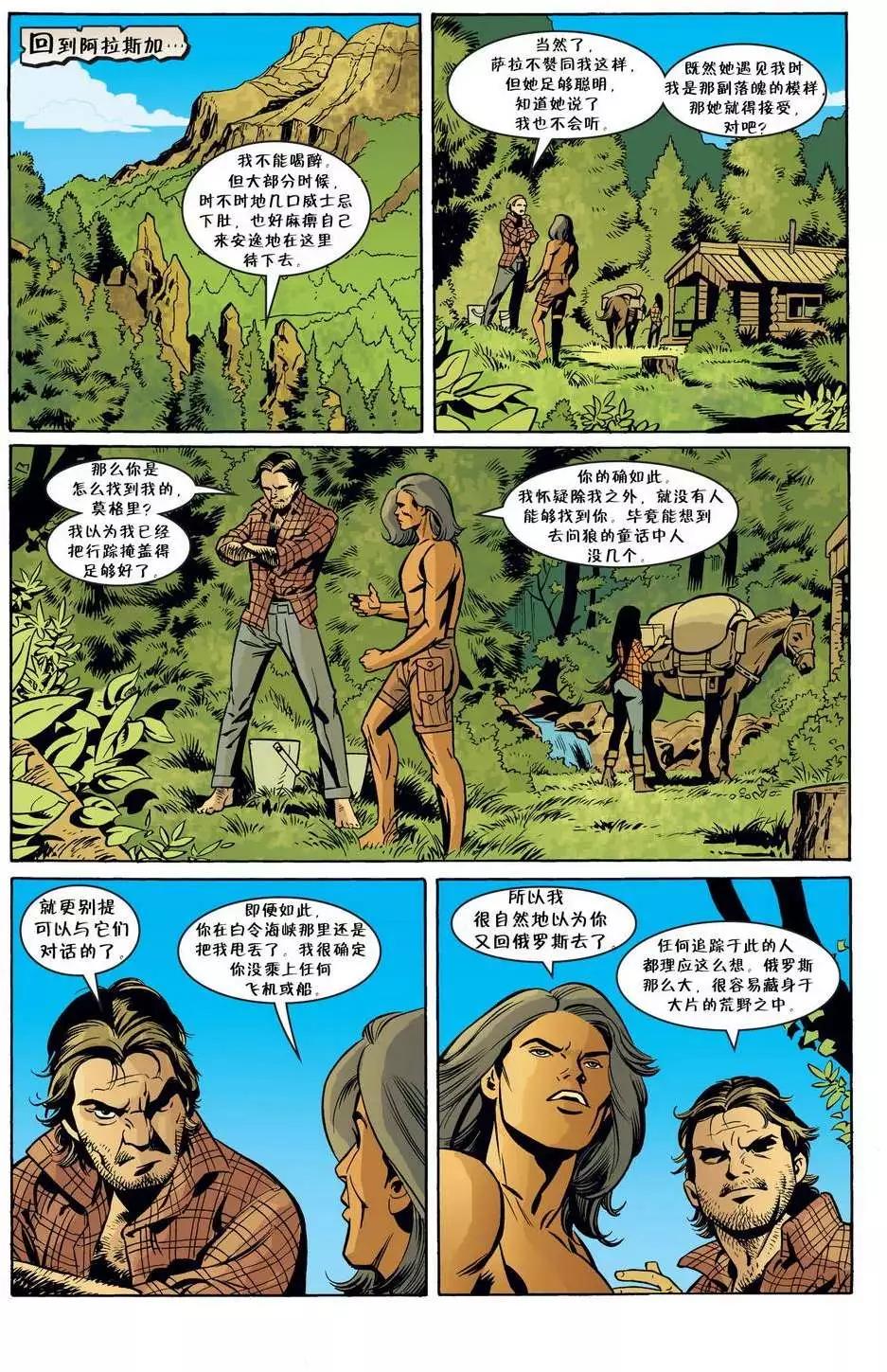 Fables - 第49卷 - 1
