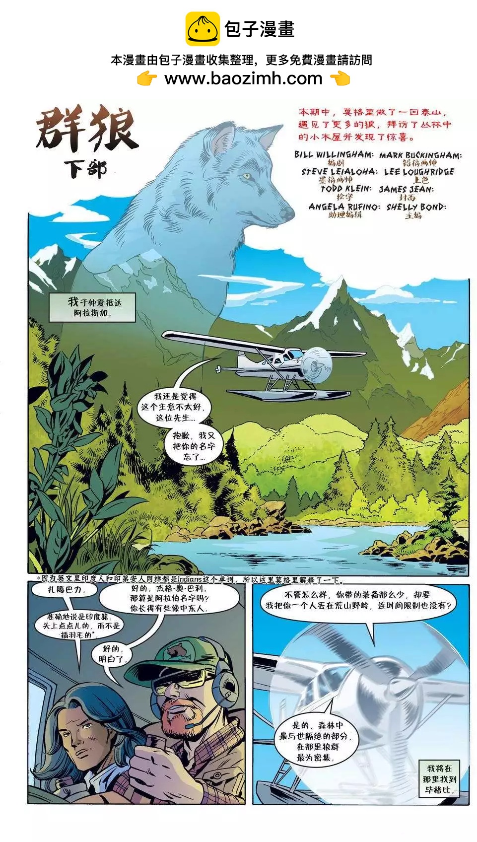 Fables - 第49卷 - 2
