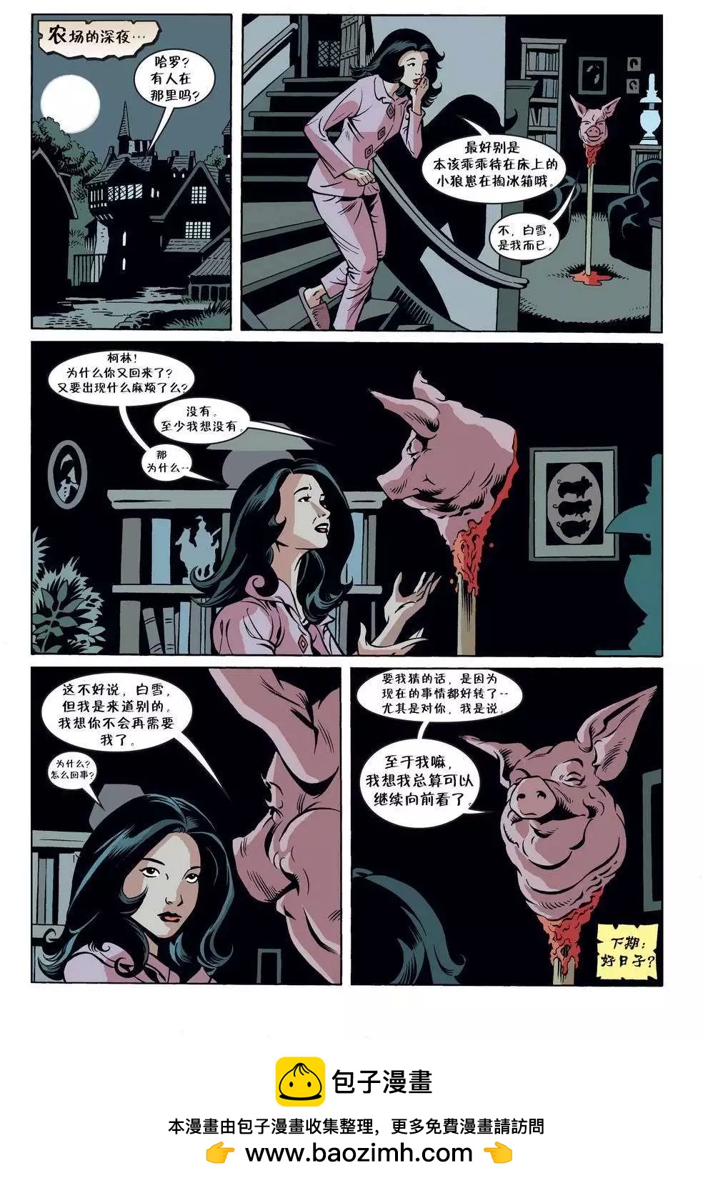 Fables - 第49卷 - 3