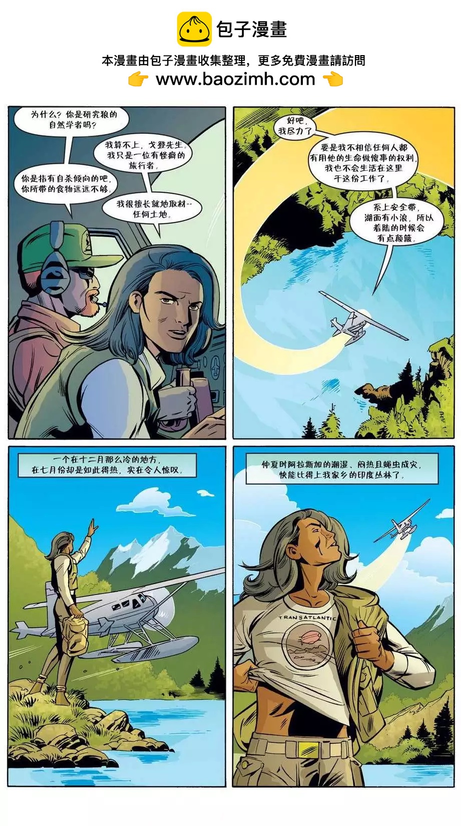 Fables - 第49卷 - 3