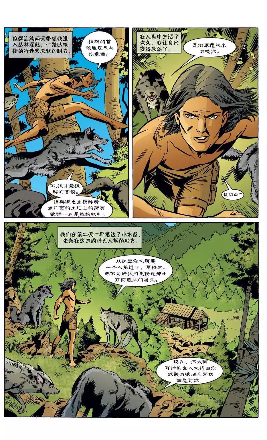 Fables - 第49卷 - 4