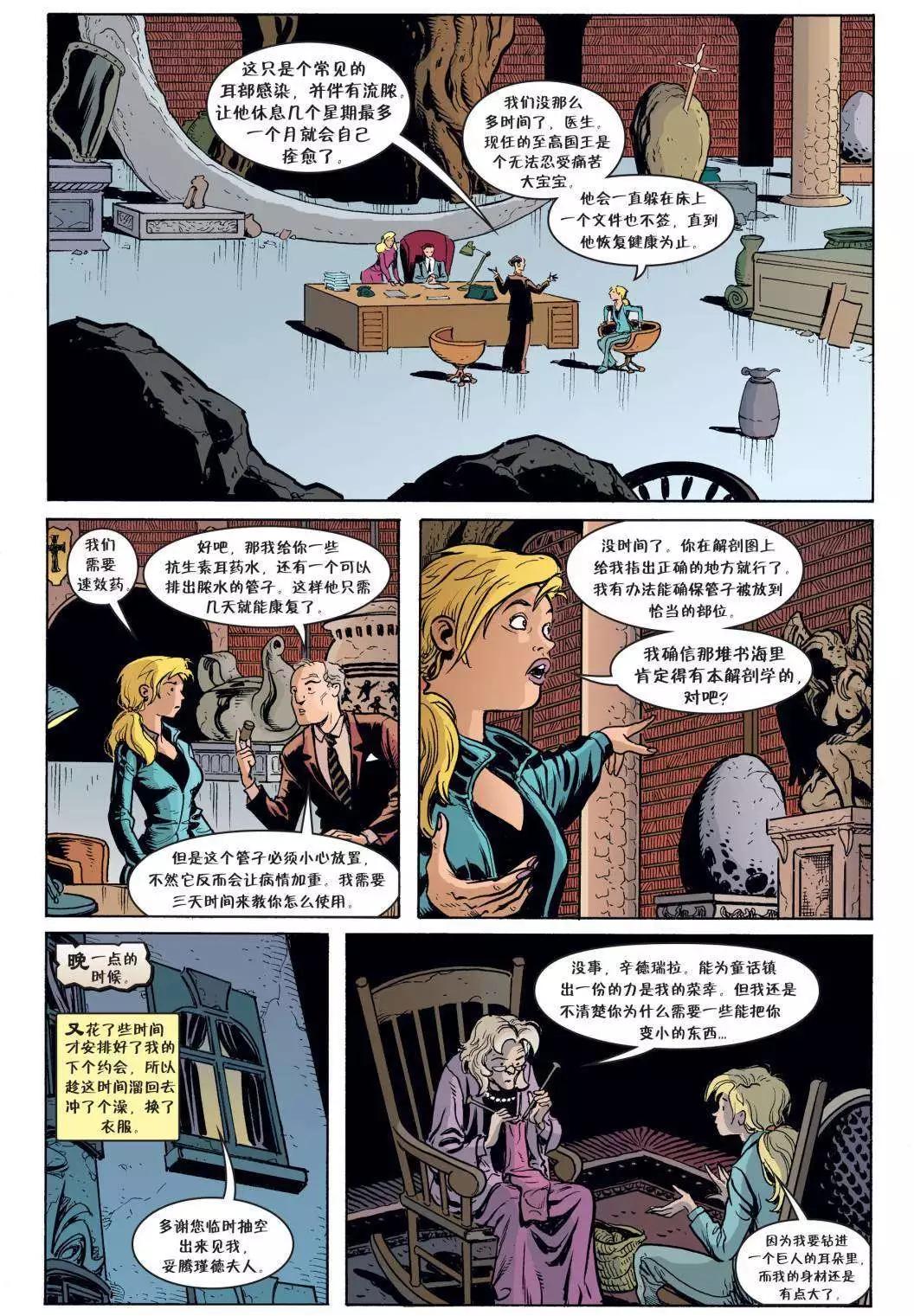 Fables - 第51卷 - 1