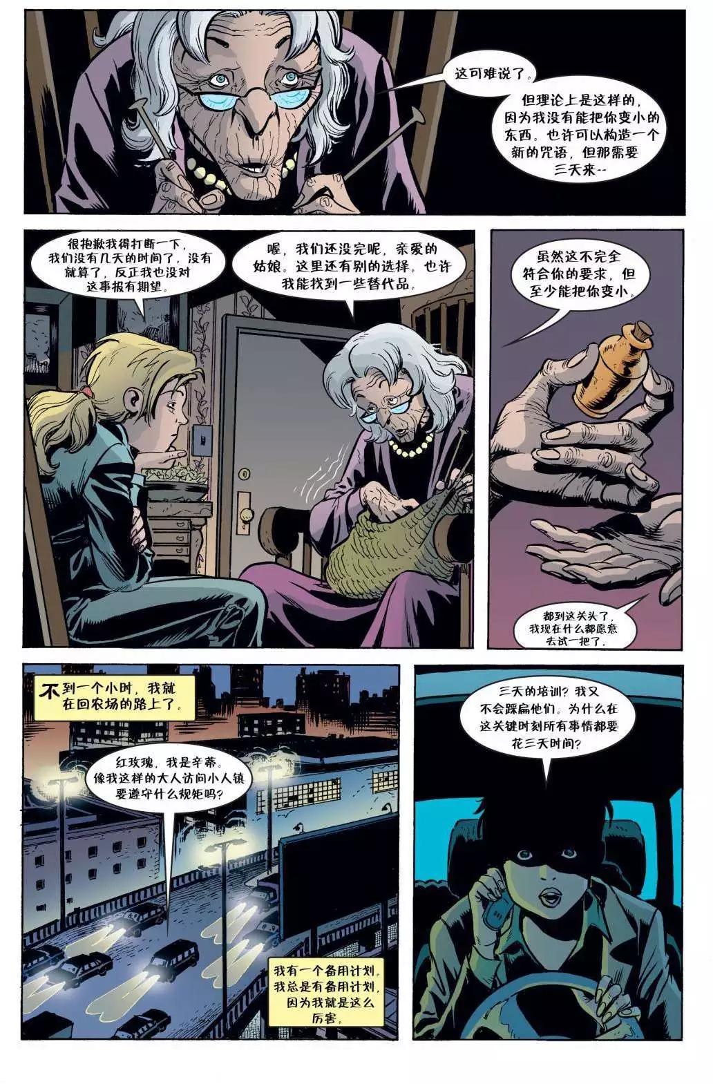 Fables - 第51卷 - 2