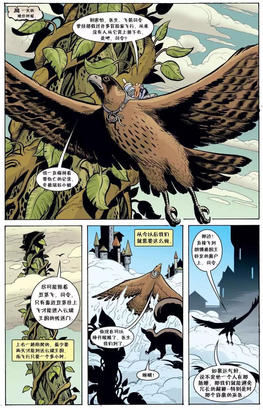 Fables - 第51卷 - 5