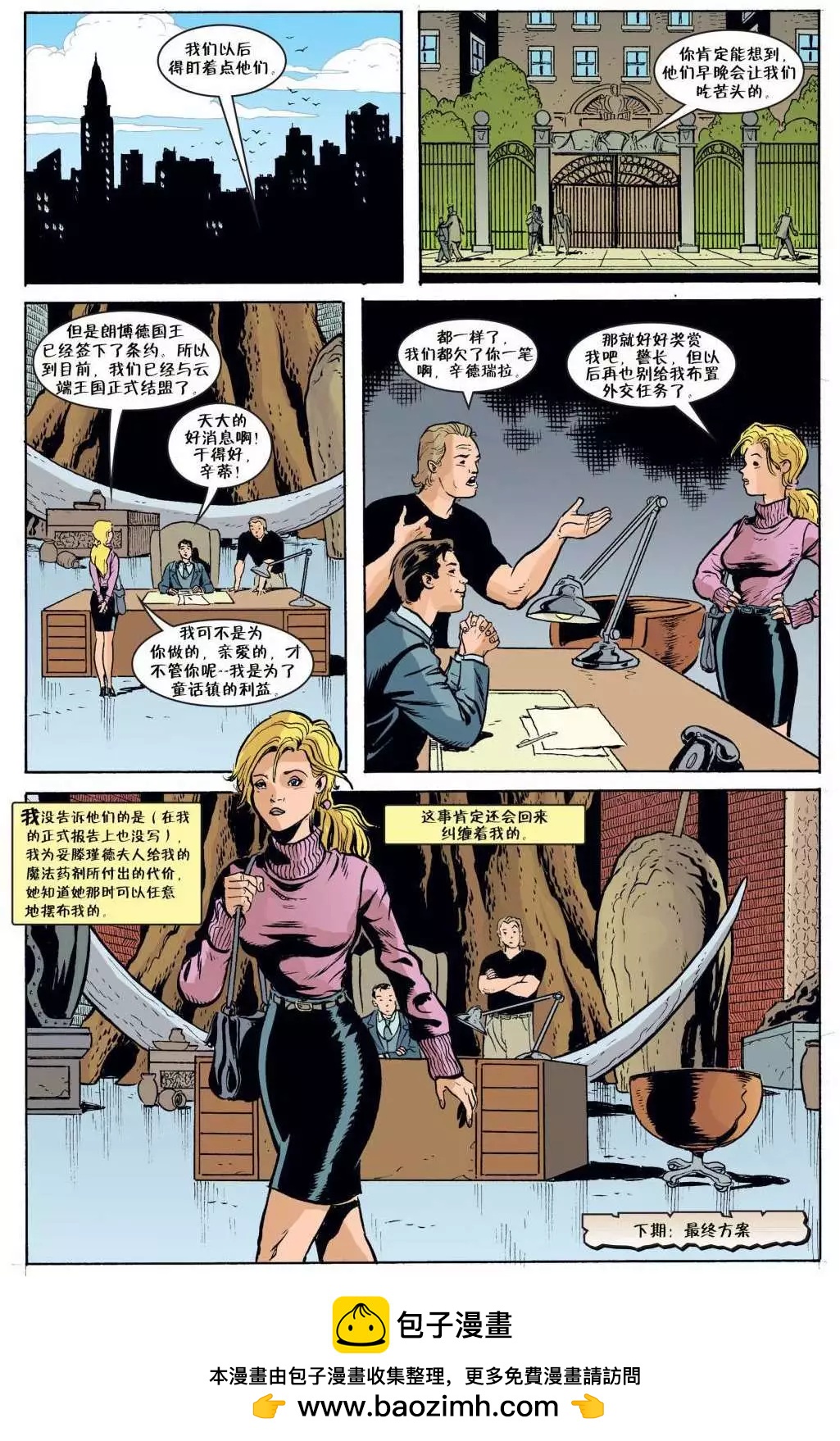 Fables - 第51卷 - 3