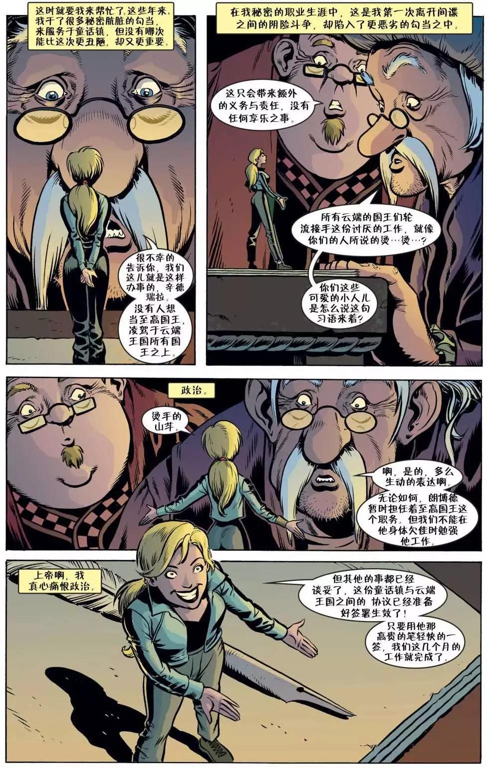 Fables - 第51卷 - 3