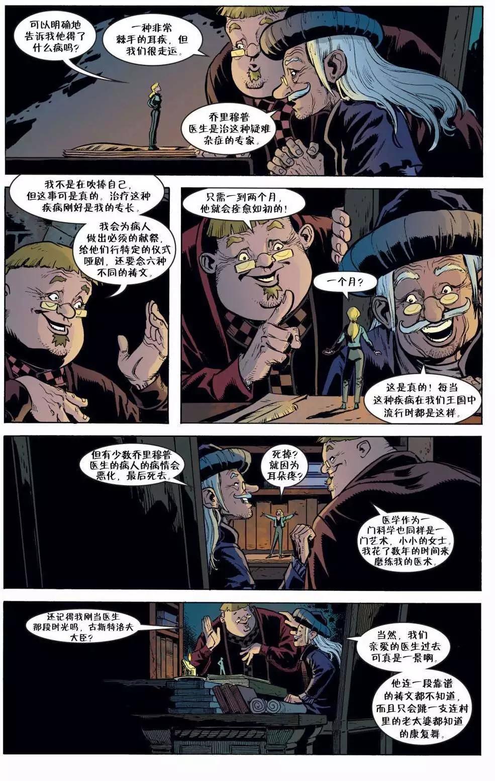 Fables - 第51卷 - 4