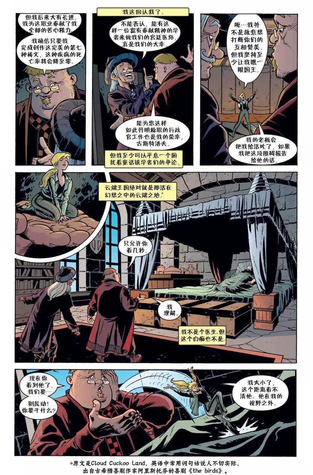 Fables - 第51卷 - 5