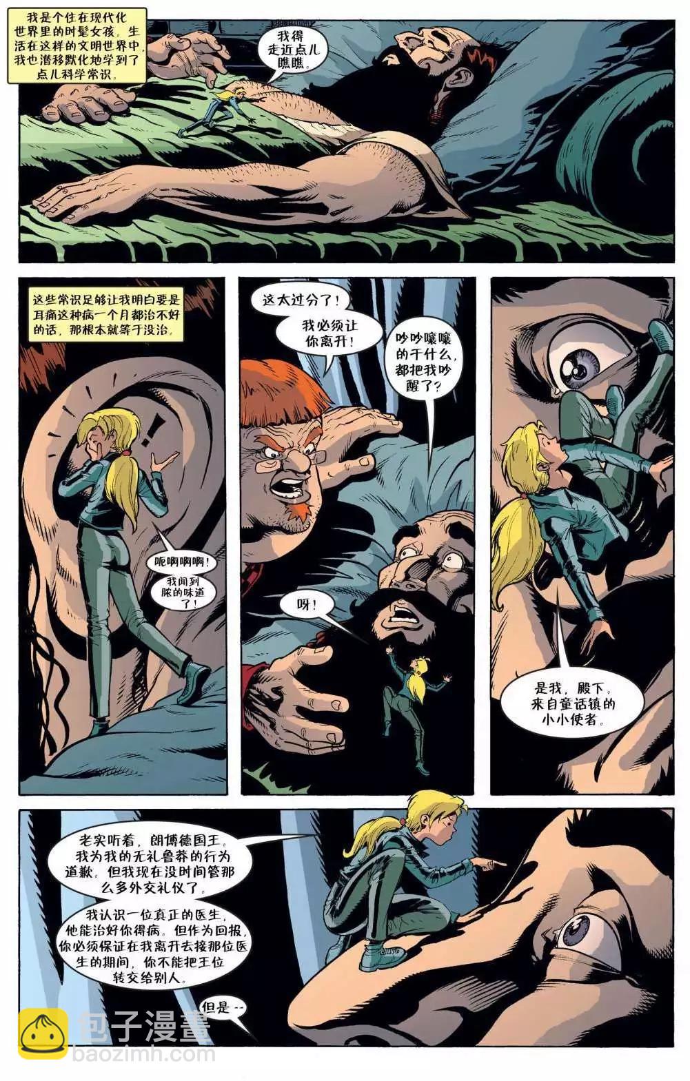 Fables - 第51卷 - 1