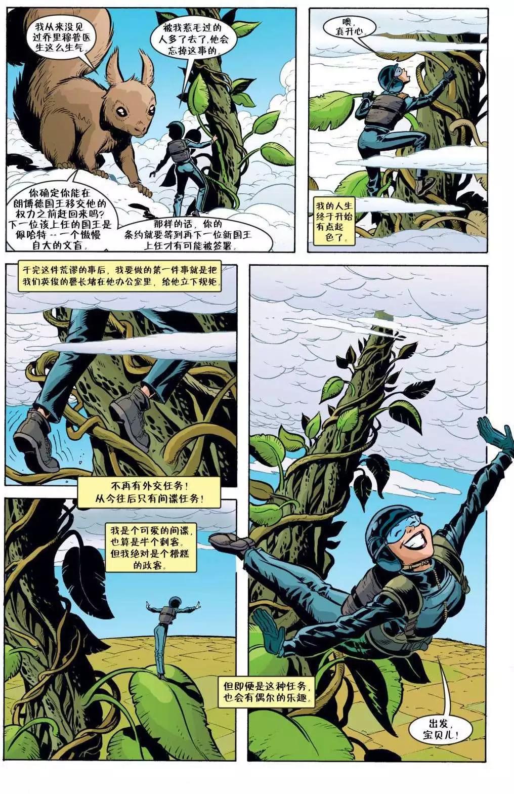 Fables - 第51卷 - 2