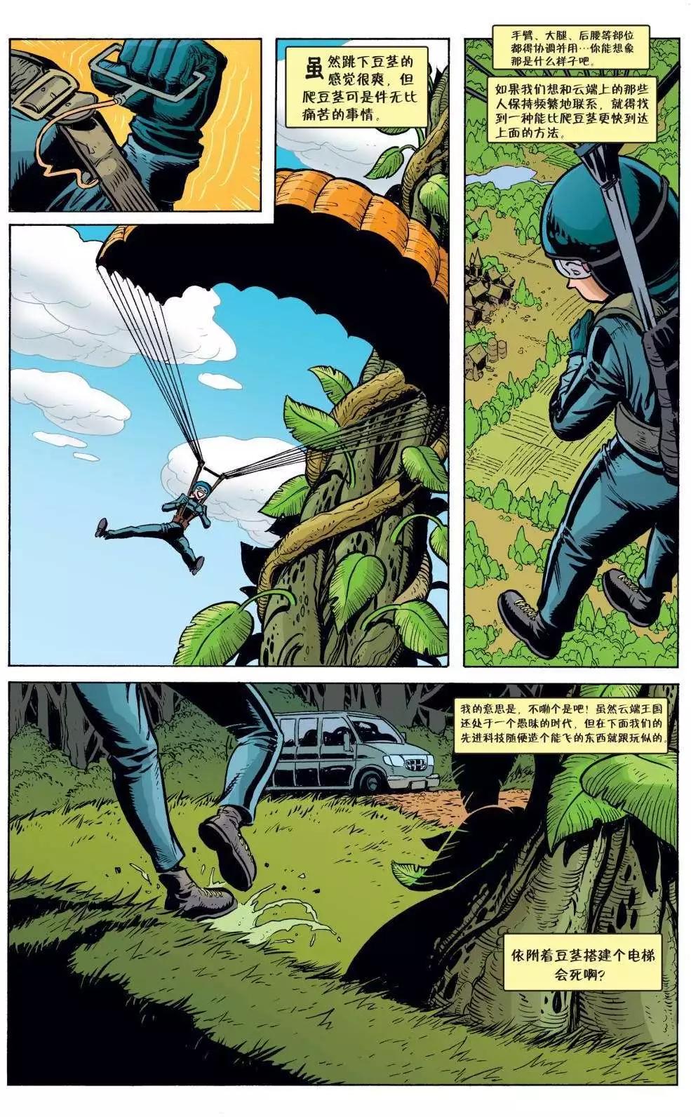 Fables - 第51卷 - 4
