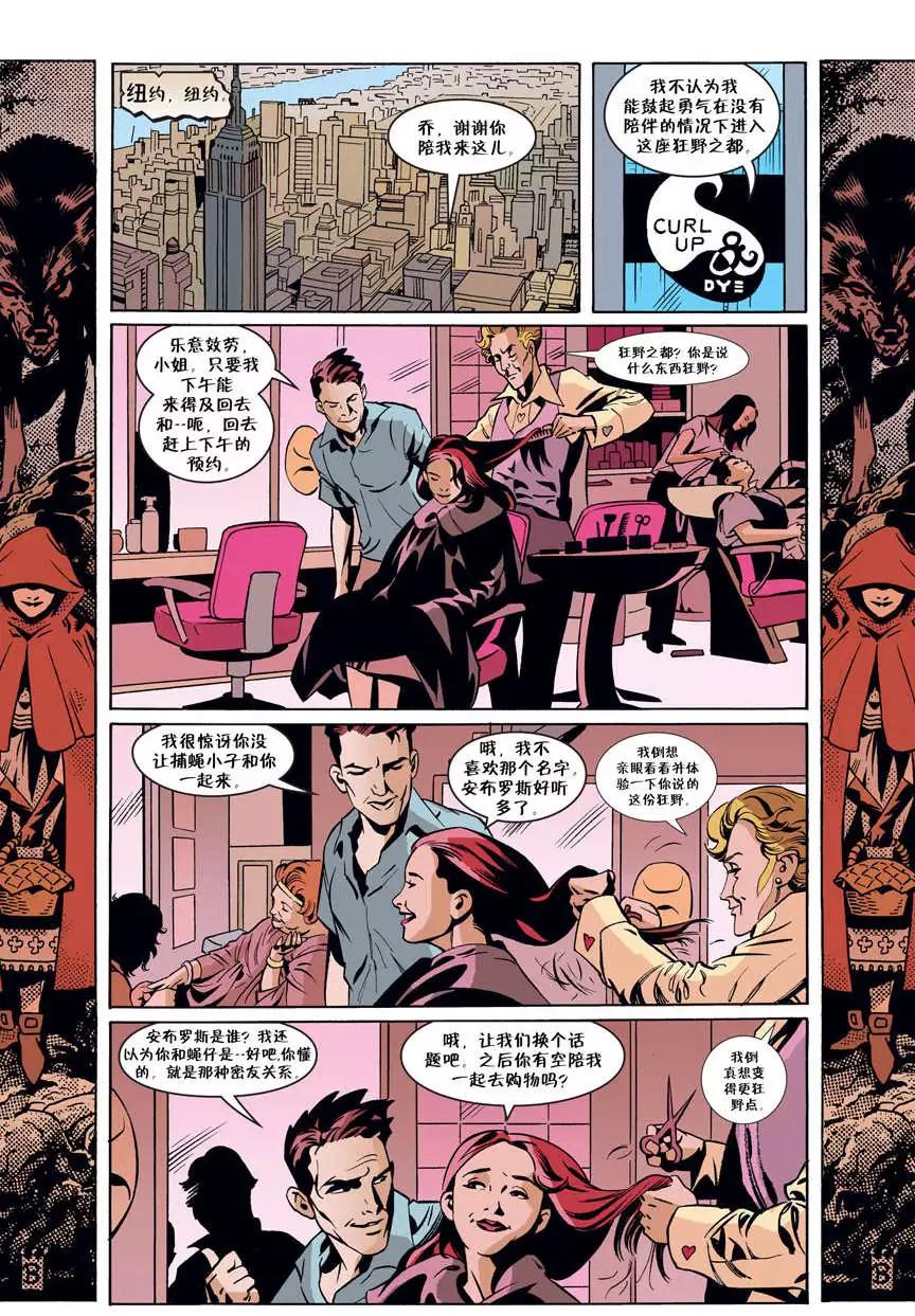Fables - 第52卷 - 5