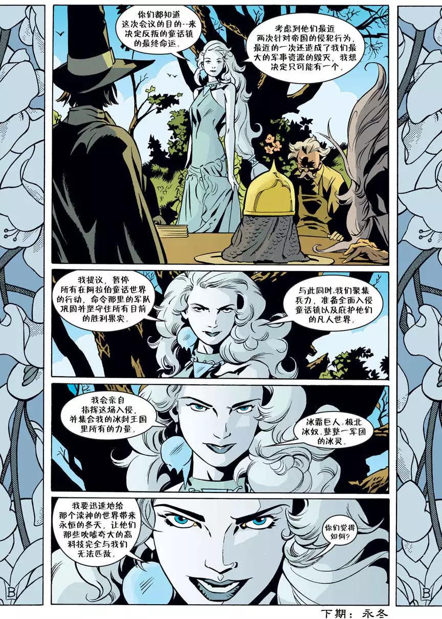 Fables - 第52卷 - 5