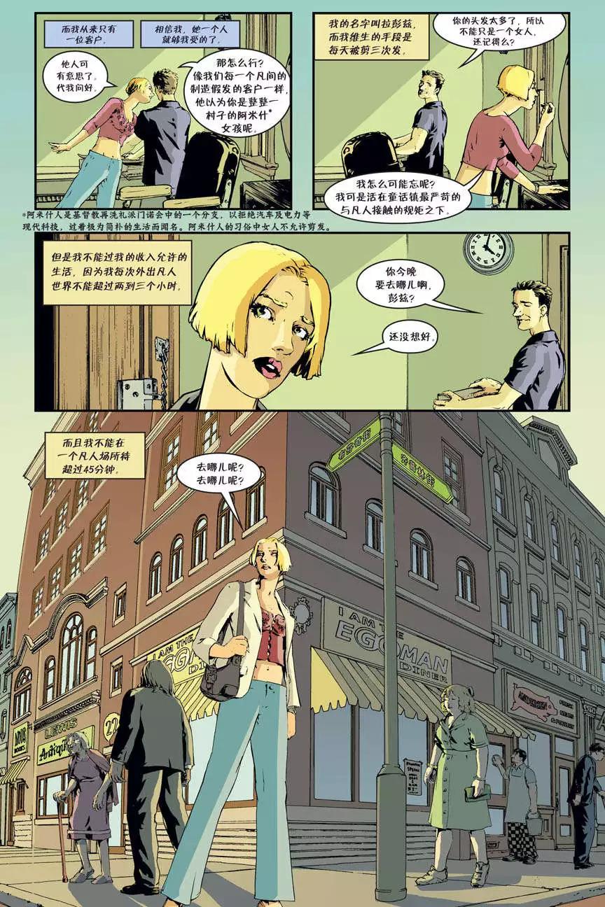 Fables - 第52卷 - 2
