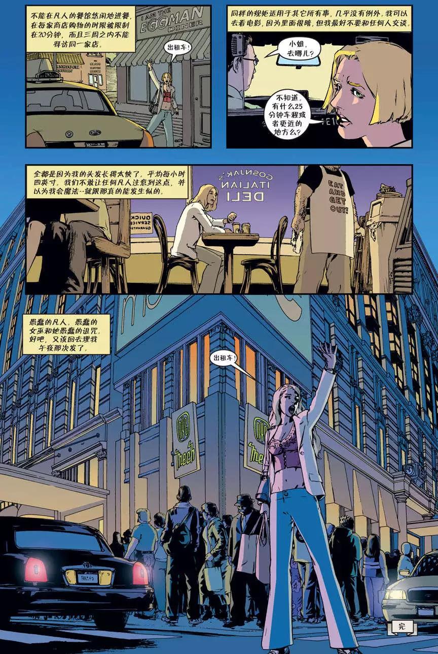 Fables - 第52卷 - 3