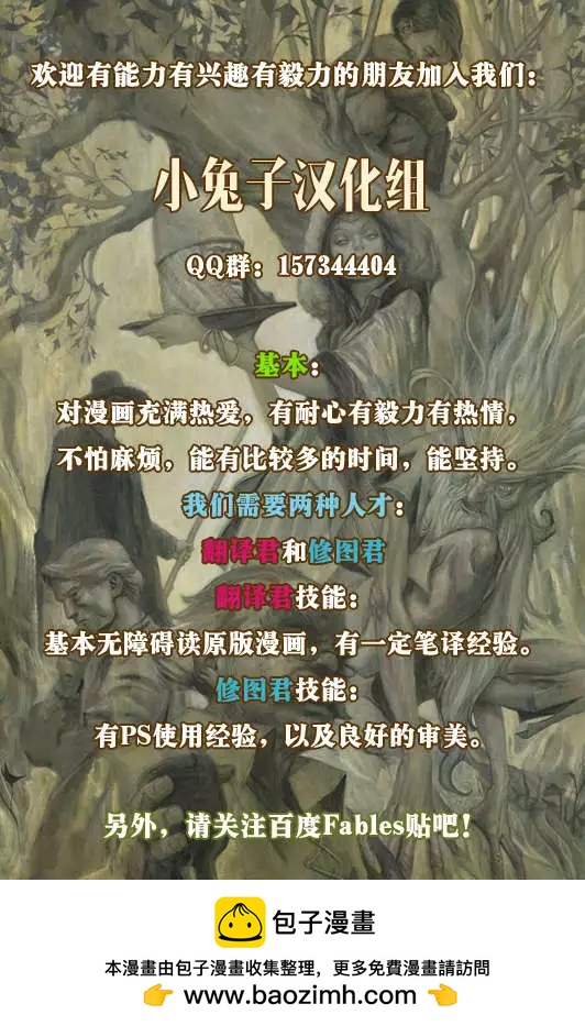 Fables - 第52卷 - 5