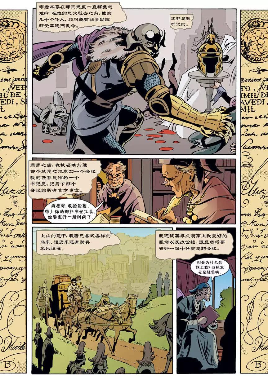 Fables - 第52卷 - 3