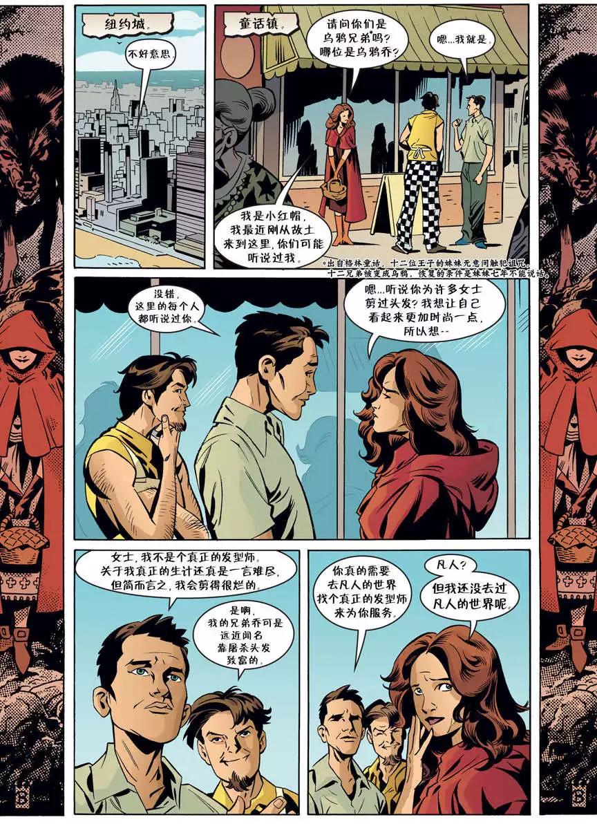 Fables - 第52卷 - 5