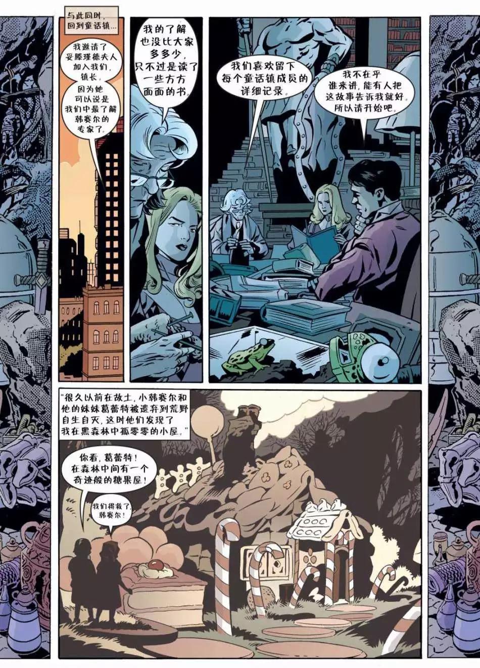 Fables - 第54卷 - 4
