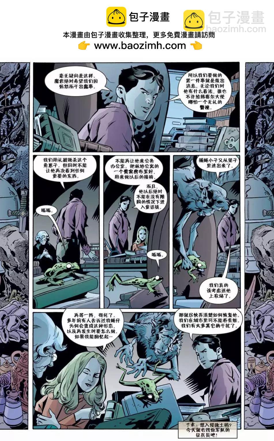Fables - 第54卷 - 2