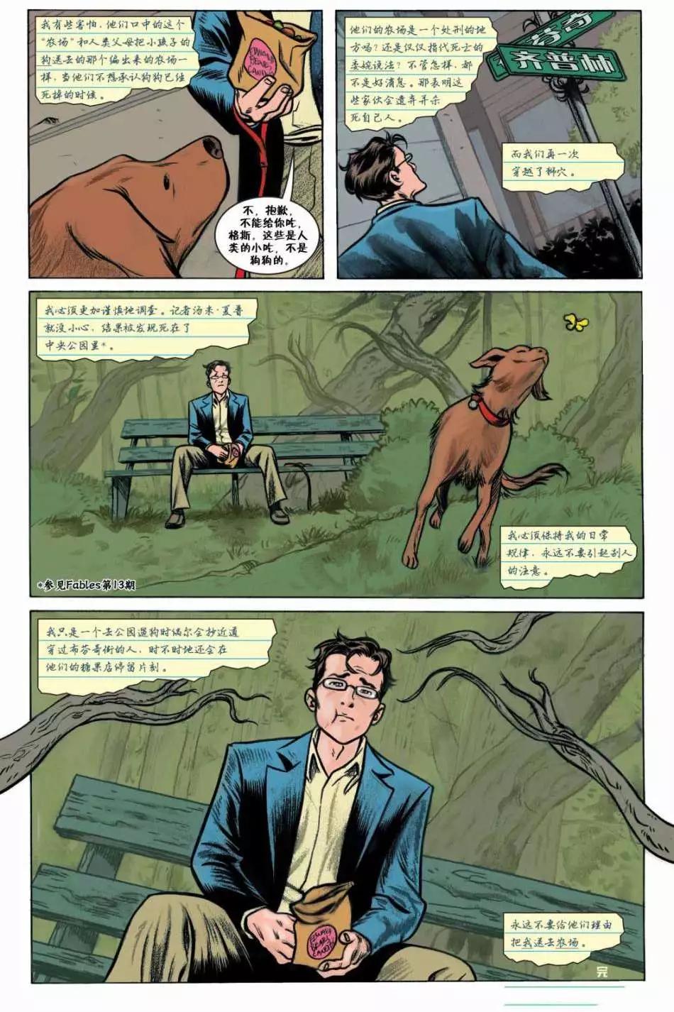 Fables - 第54卷 - 5