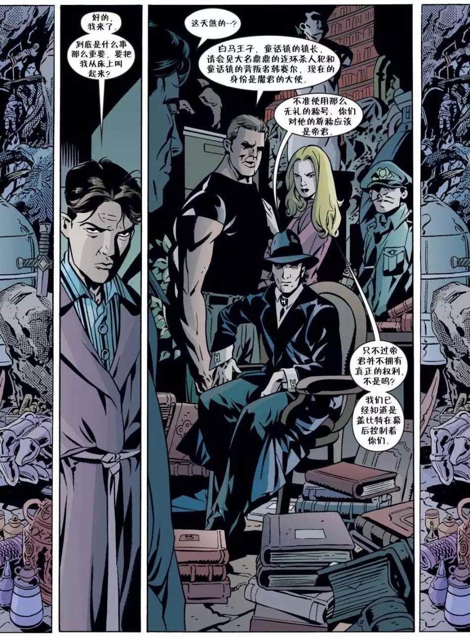 Fables - 第54卷 - 3