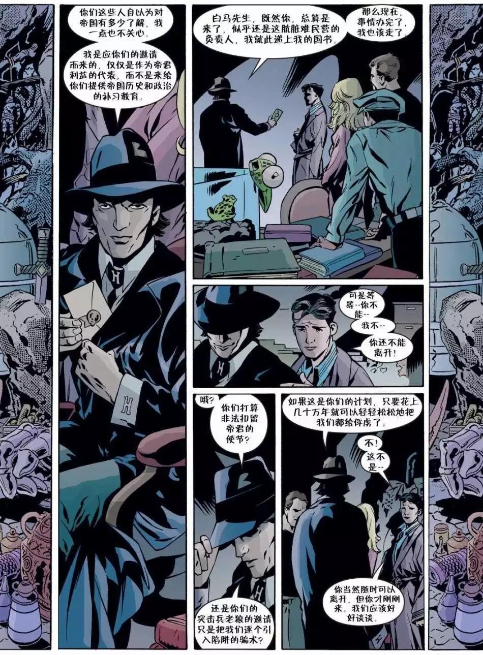 Fables - 第54卷 - 4