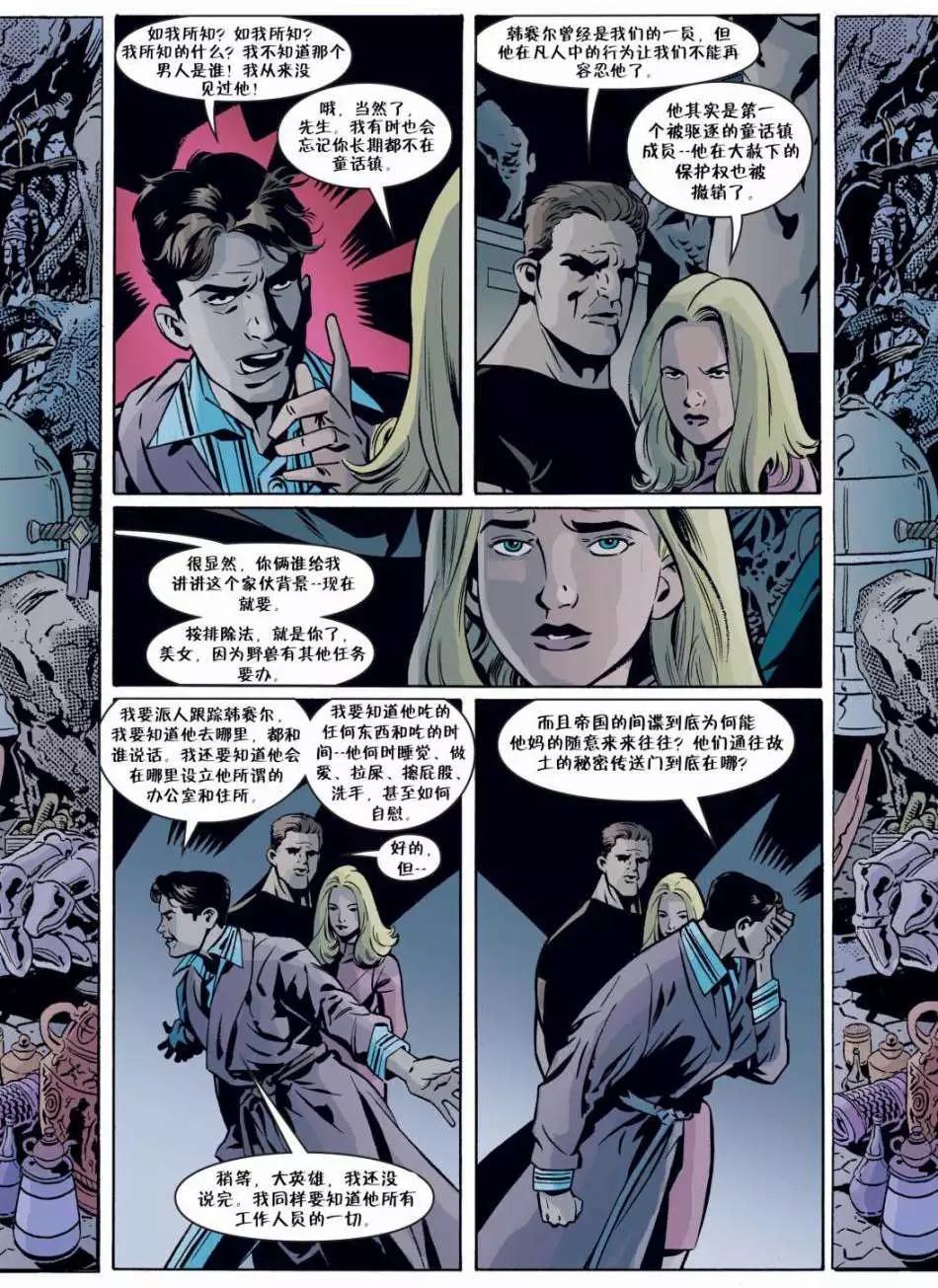 Fables - 第54卷 - 6