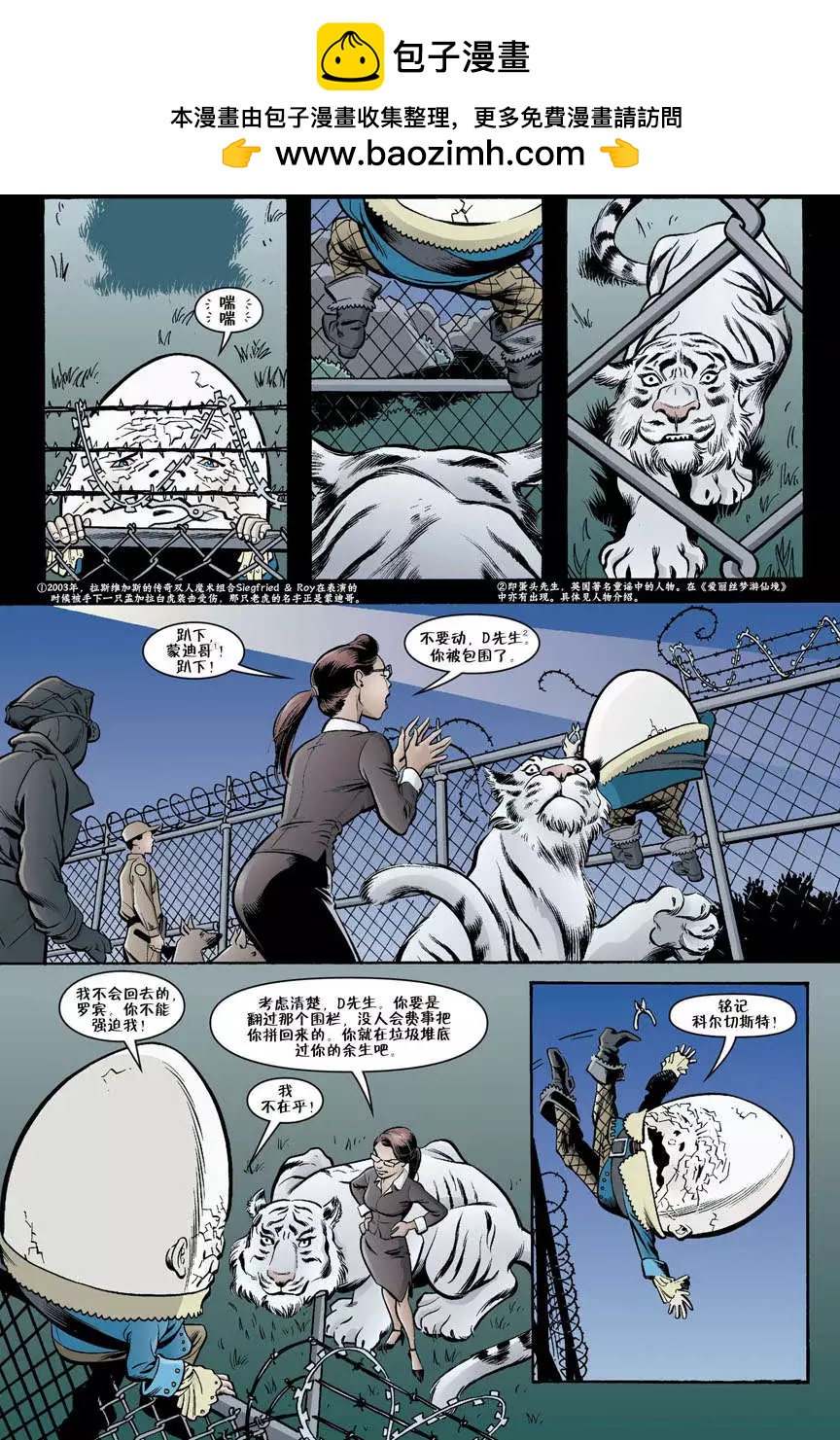 Fables - 傑克傳02期 - 3