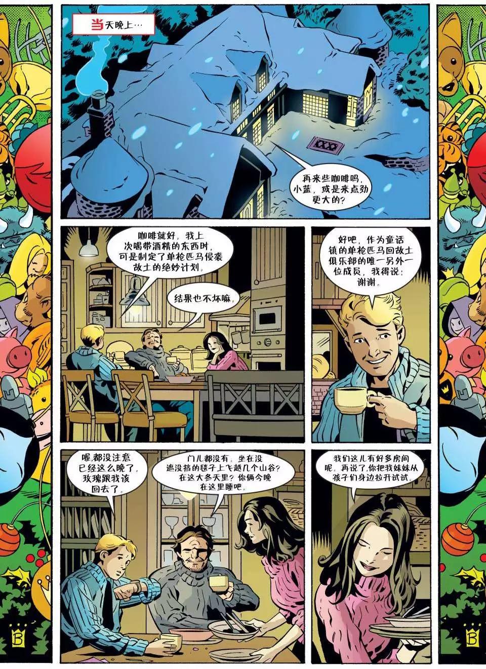 Fables - 第56卷 - 2