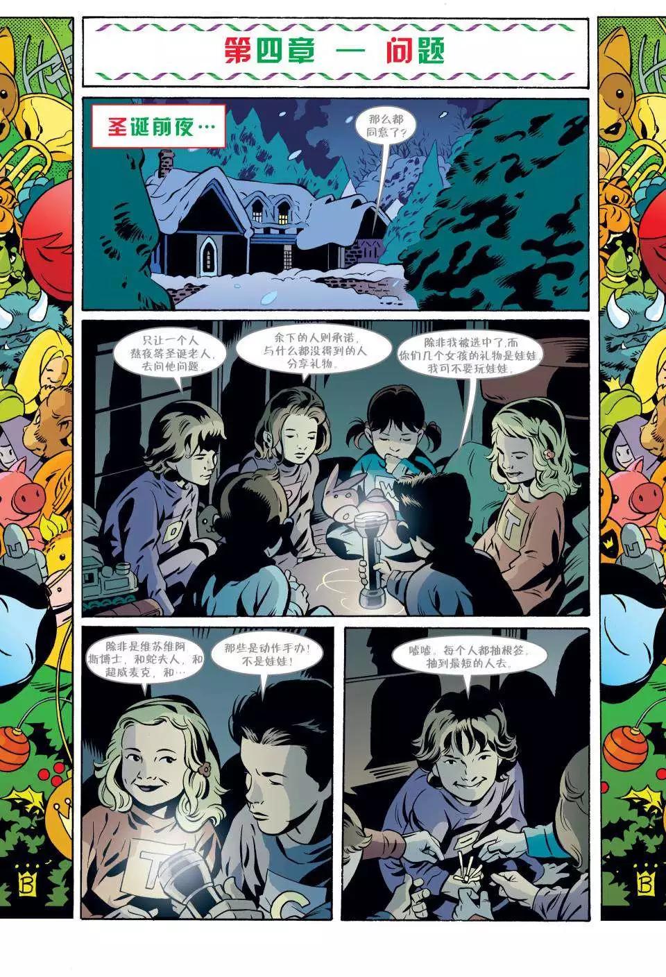 Fables - 第56卷 - 4