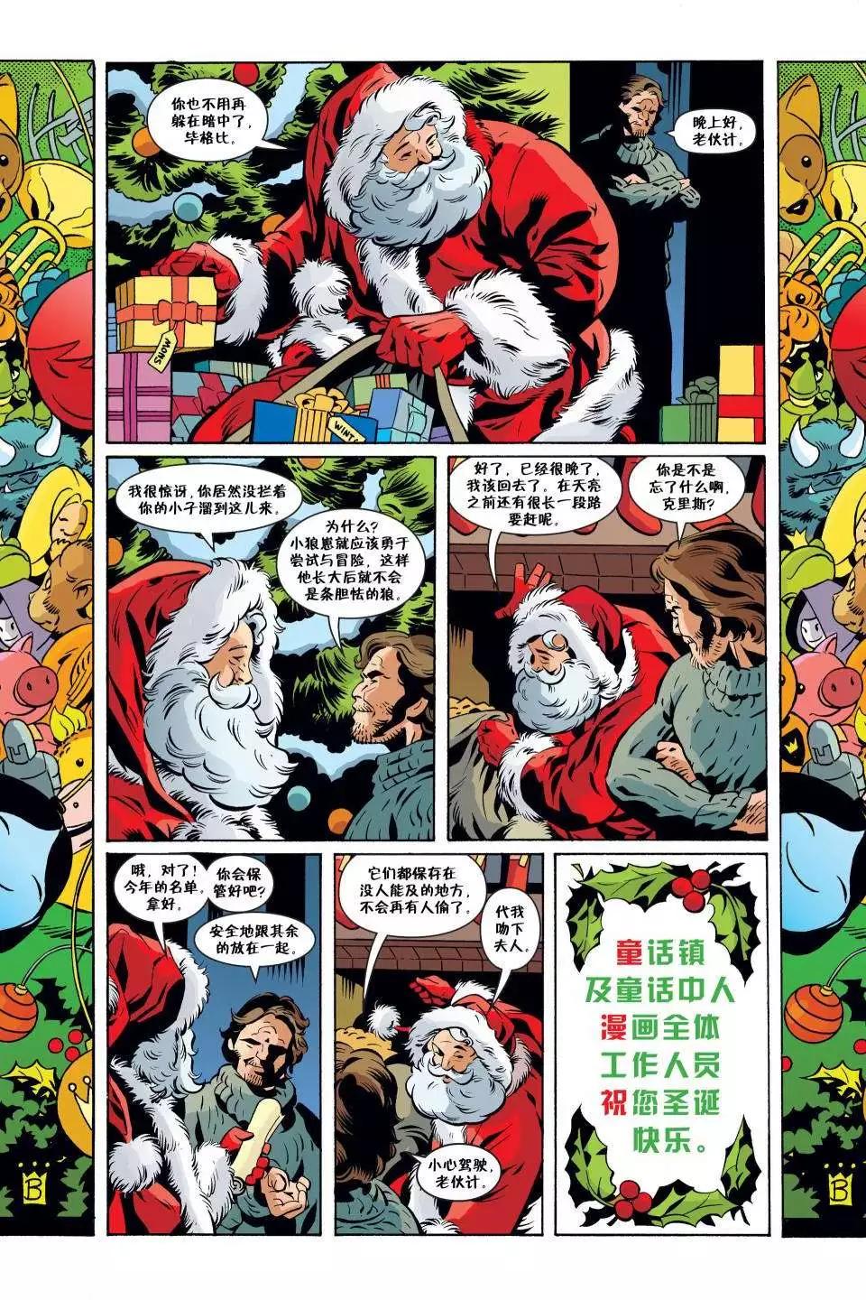 Fables - 第56卷 - 3