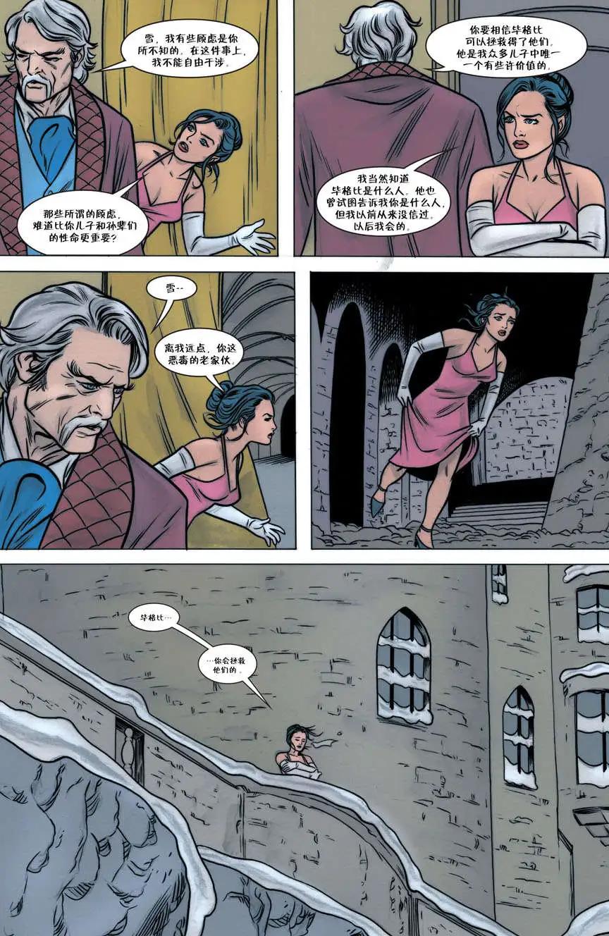 Fables - 第58卷 - 2