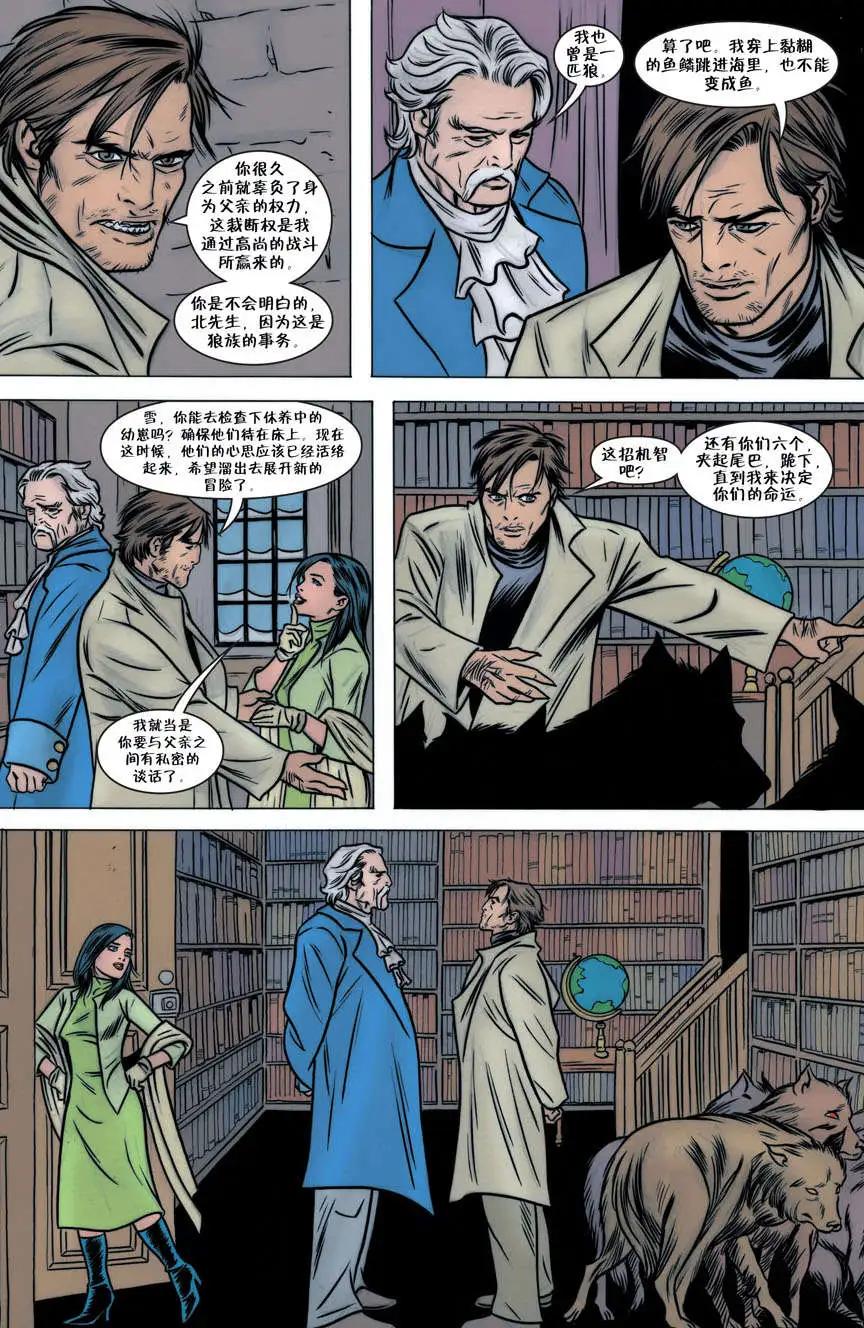 Fables - 第58卷 - 4