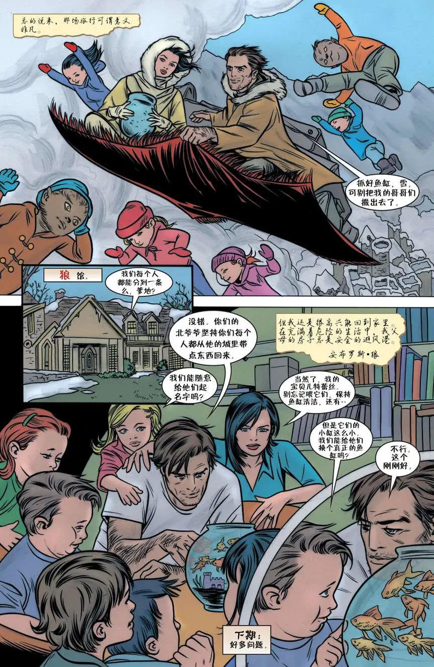 Fables - 第58卷 - 2