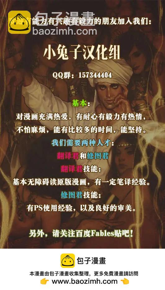Fables - 第58卷 - 3