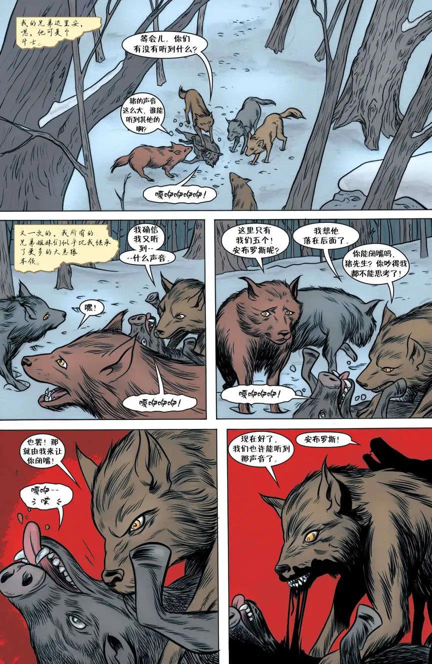 Fables - 第58卷 - 5