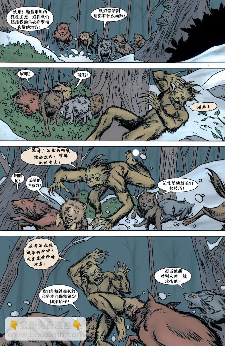 Fables - 第58卷 - 2