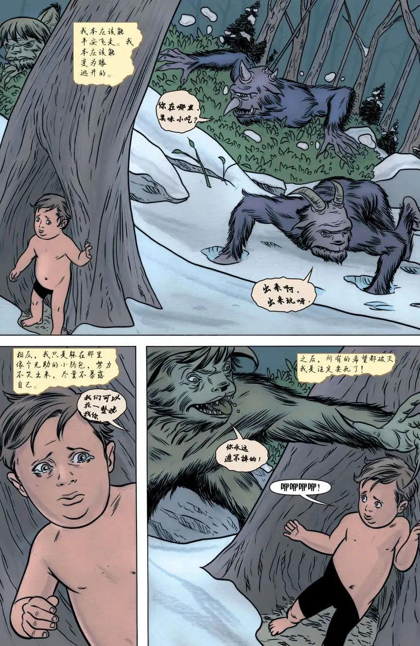 Fables - 第58卷 - 3