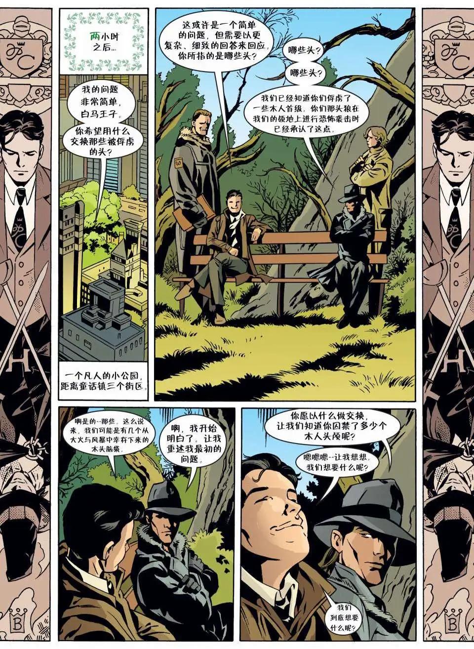 Fables - 第60卷 - 5