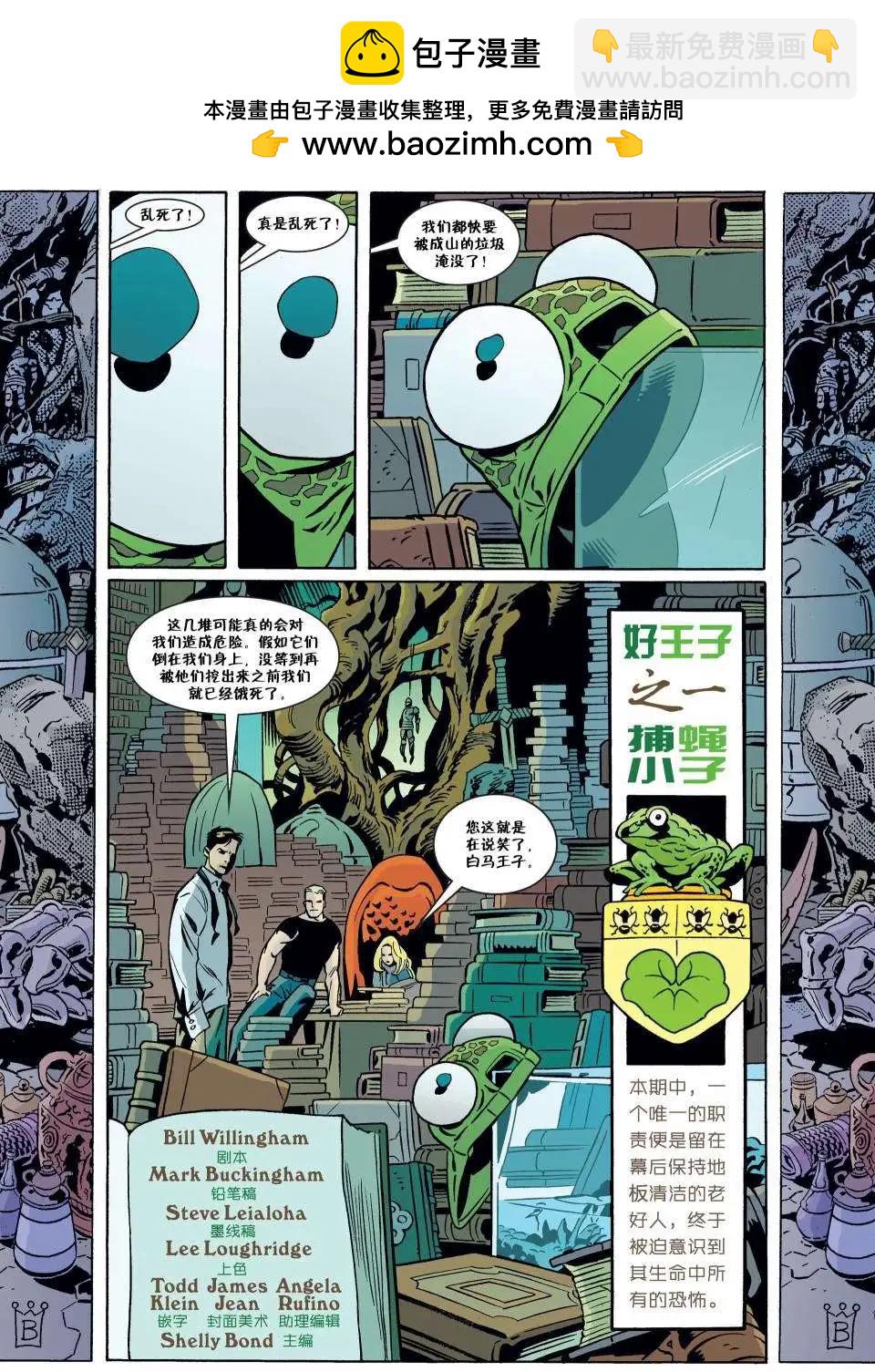 Fables - 第60卷 - 2