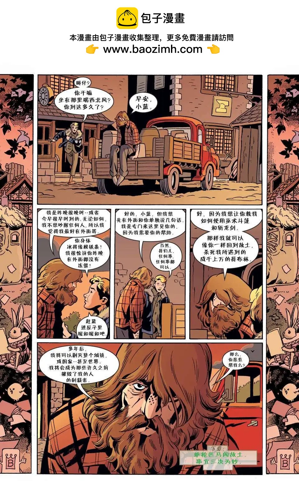 Fables - 第60卷 - 3