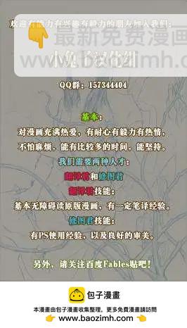 Fables - 第60卷 - 4