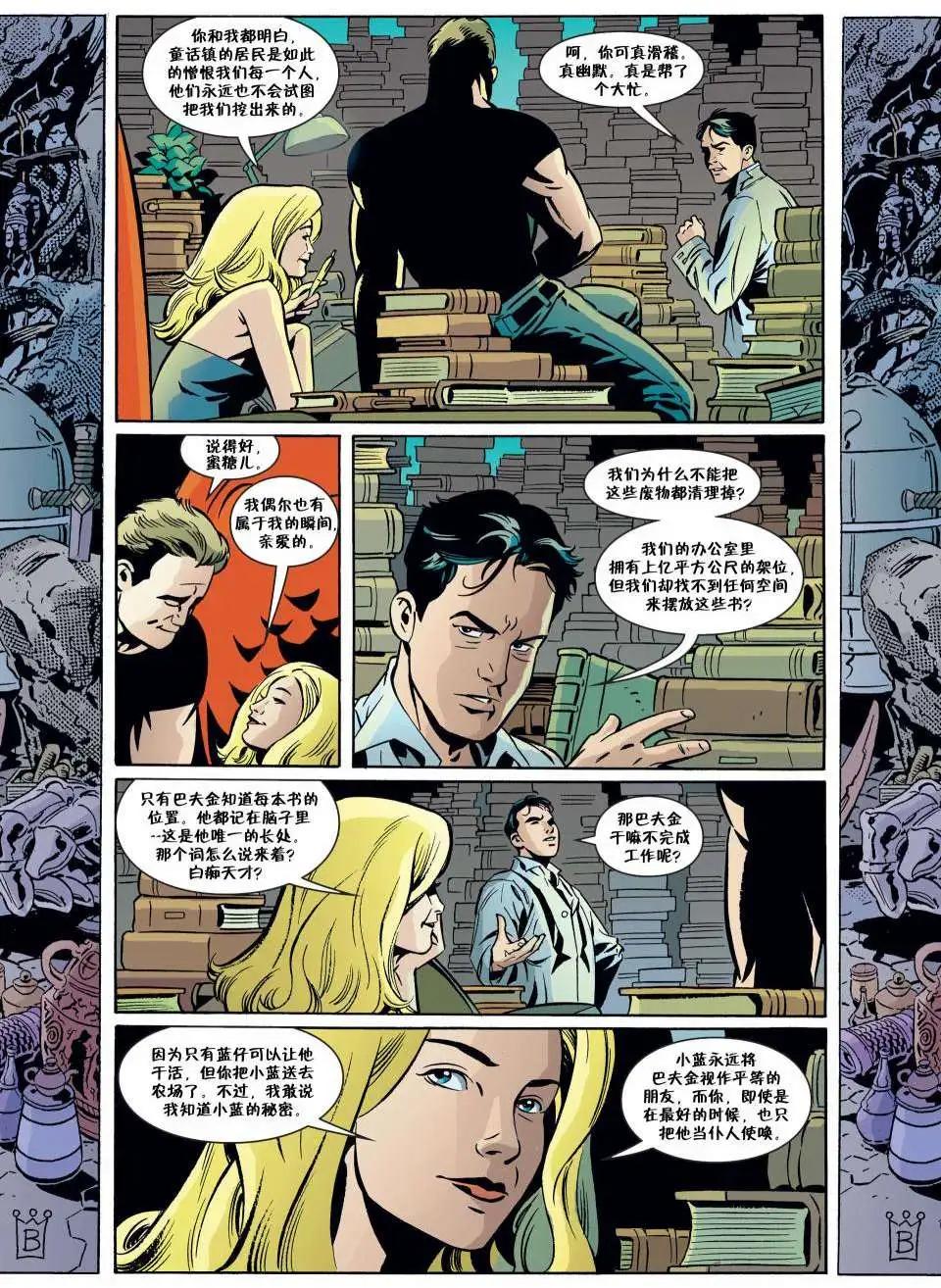 Fables - 第60卷 - 3