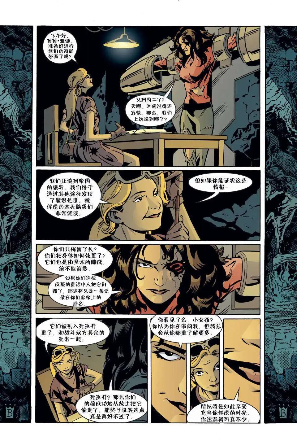 Fables - 第60卷 - 4