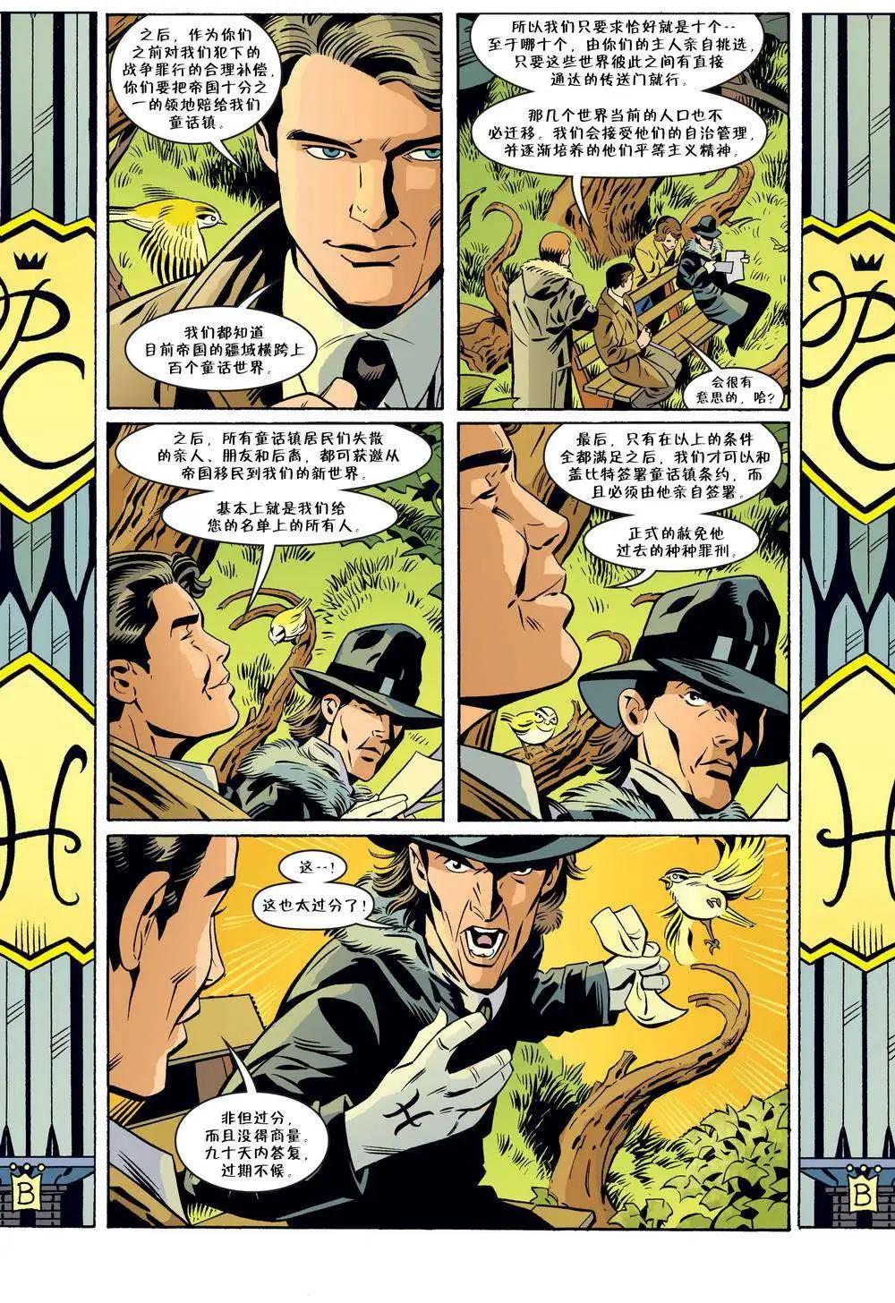 Fables - 第62卷 - 5