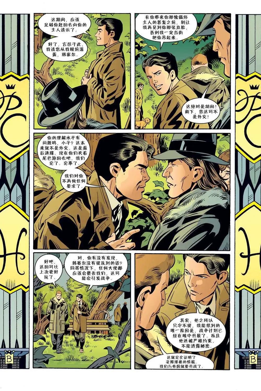 Fables - 第62卷 - 1