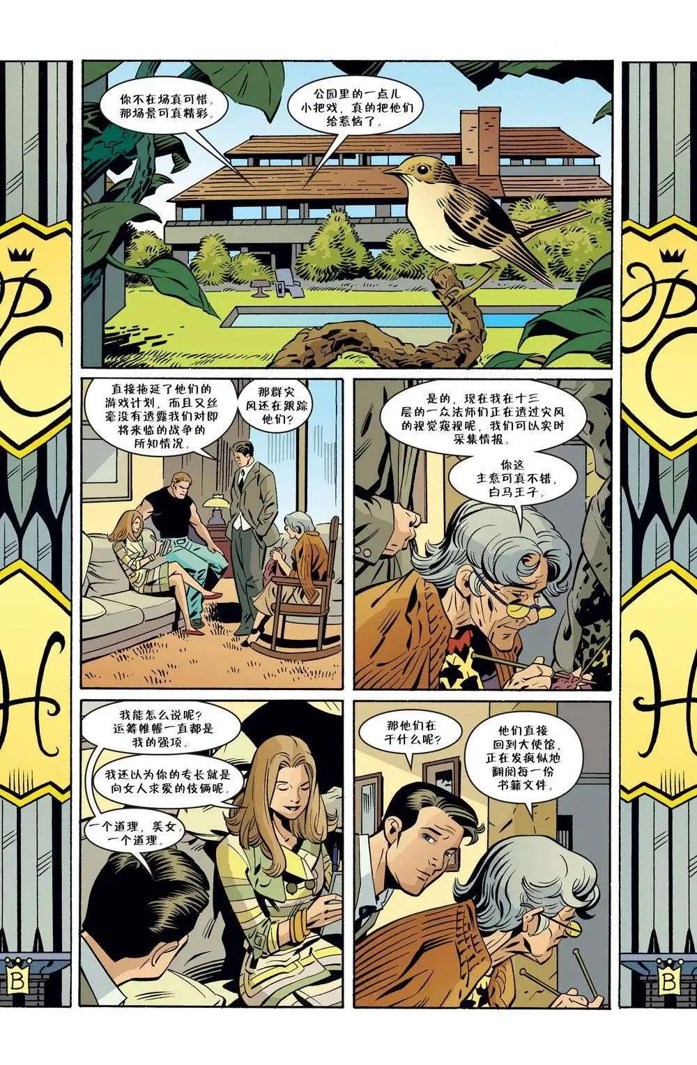 Fables - 第62卷 - 4