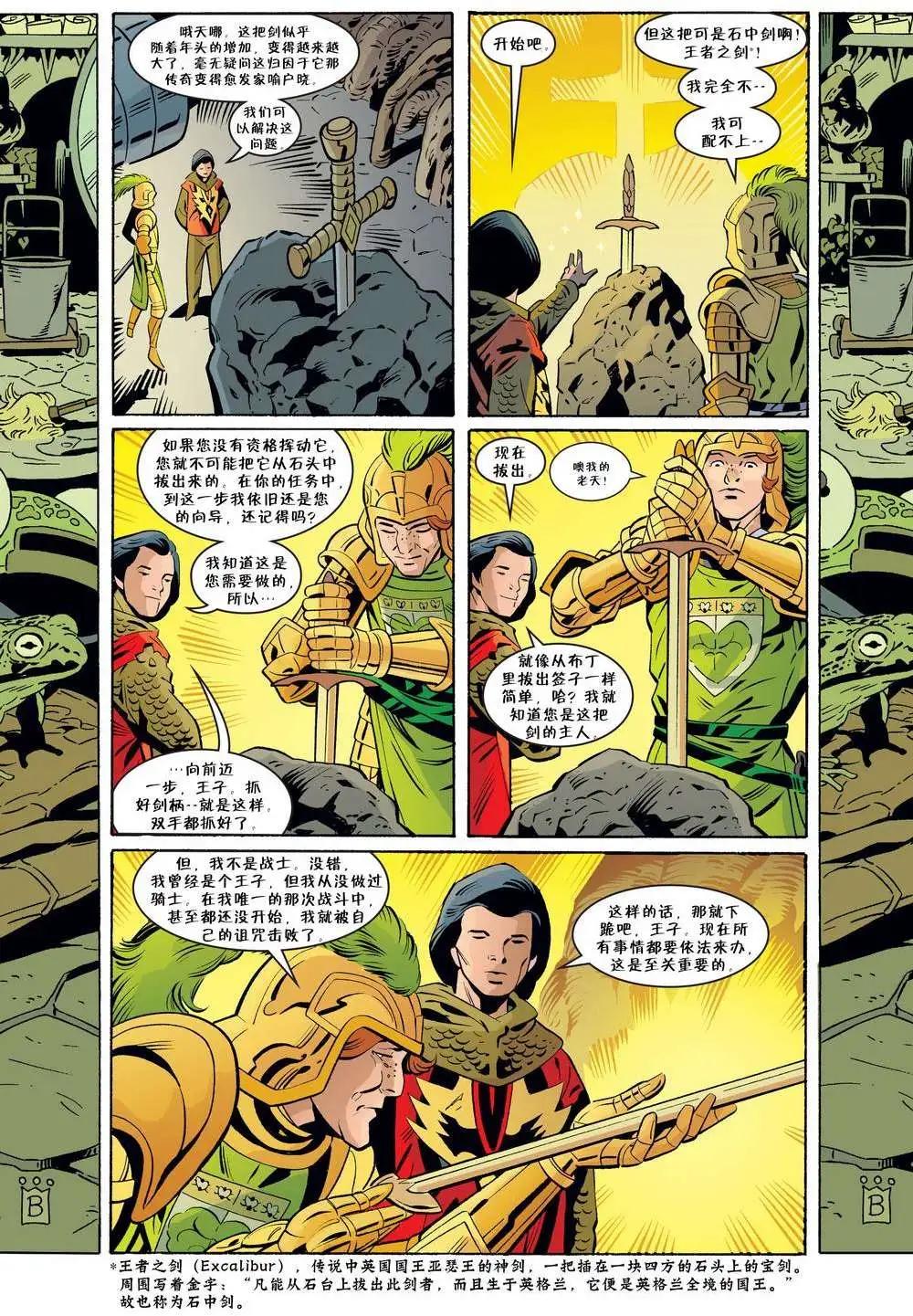 Fables - 第62卷 - 4