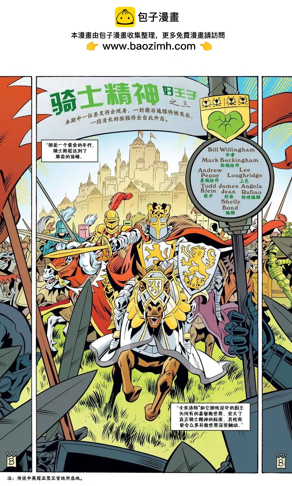 Fables - 第62卷 - 2
